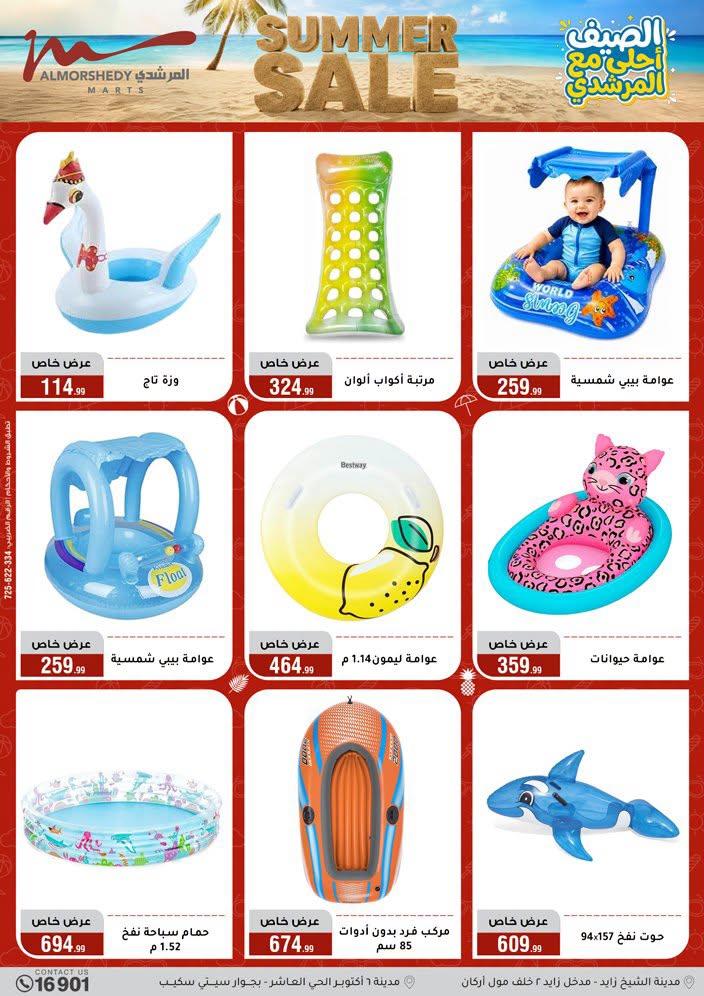 عروض المرشدي صفحة 54