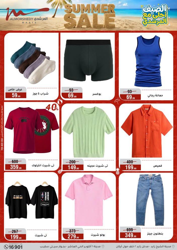 عروض المرشدي صفحة 63
