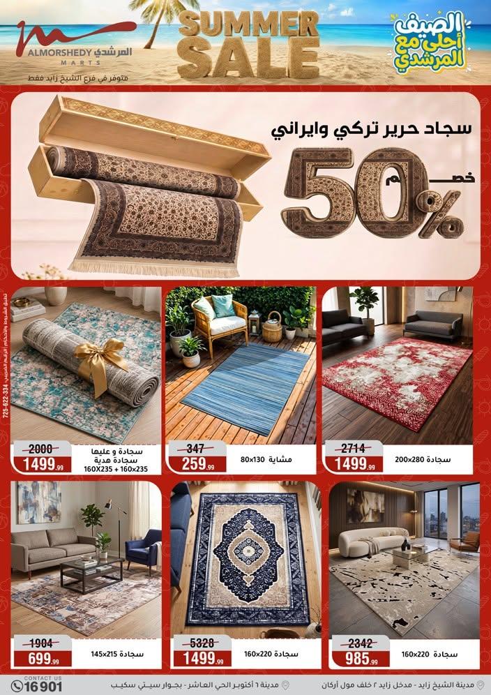 عروض المرشدي صفحة 25