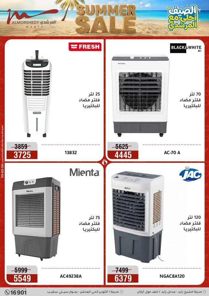 عروض المرشدي صفحة 52