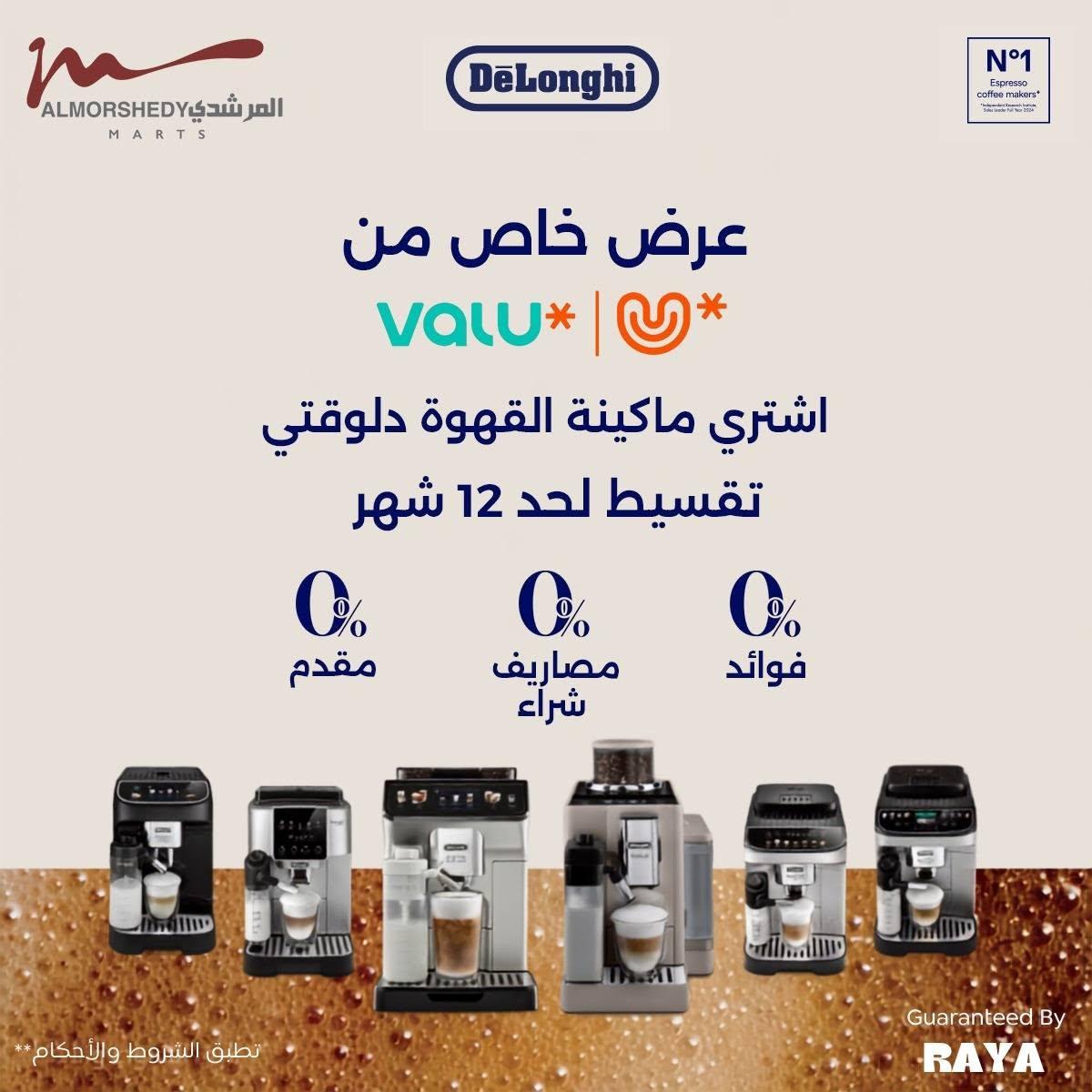 عروض المرشدي صفحة 57