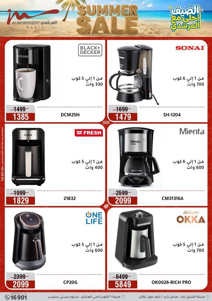 عروض المرشدي صفحة 58