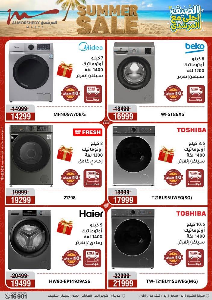 عروض المرشدي صفحة 81