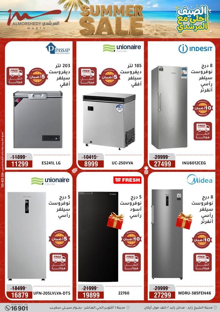 عروض المرشدي صفحة 83