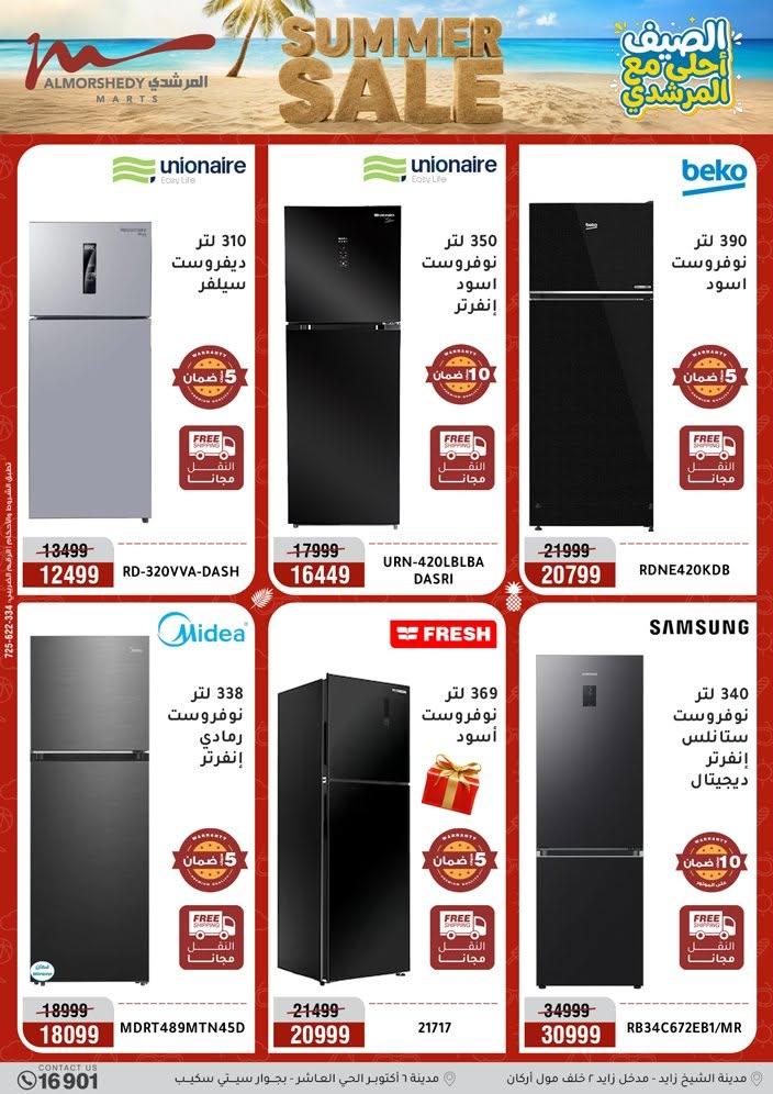 عروض المرشدي صفحة 84