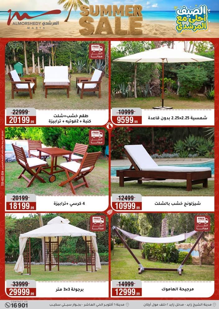 عروض المرشدي صفحة 9