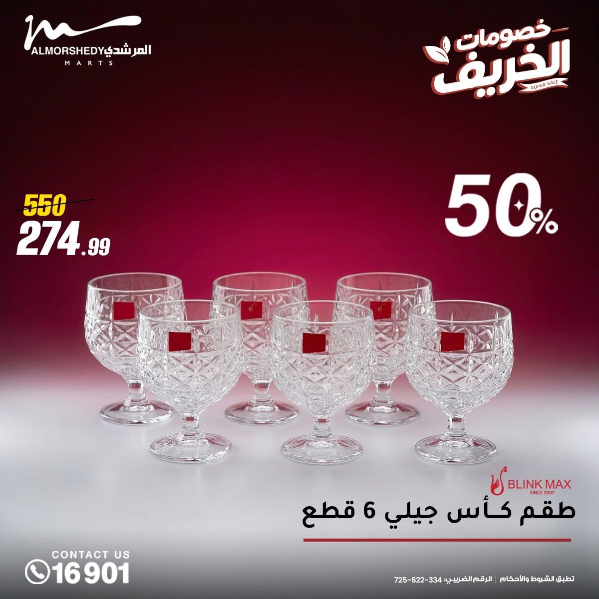 عروض المرشدي صفحة 12 عروض المرشدي صفحة 12