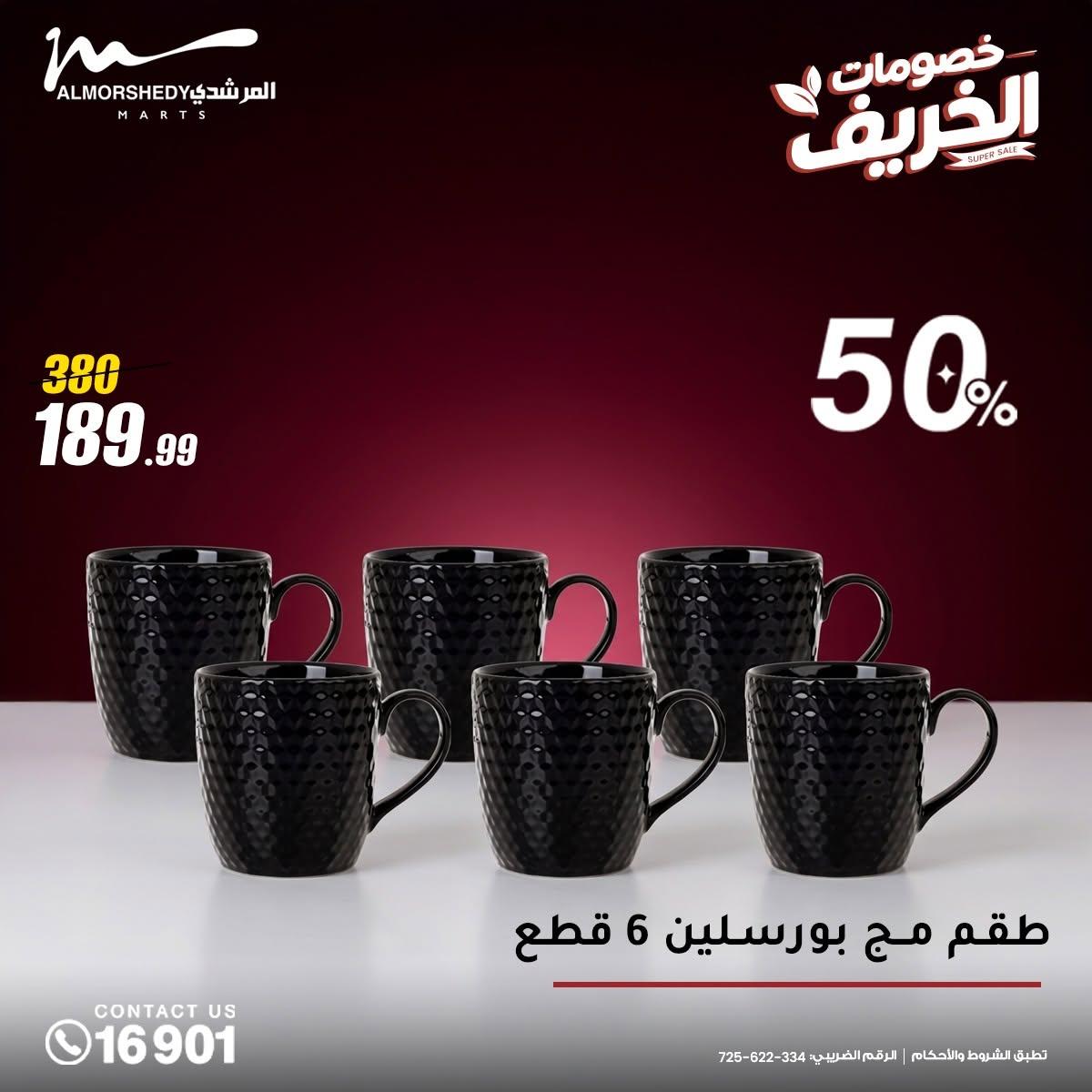 عروض المرشدي صفحة 19 عروض المرشدي صفحة 19