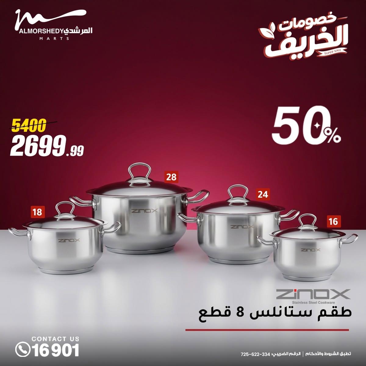 عروض المرشدي صفحة 27 عروض المرشدي صفحة 27