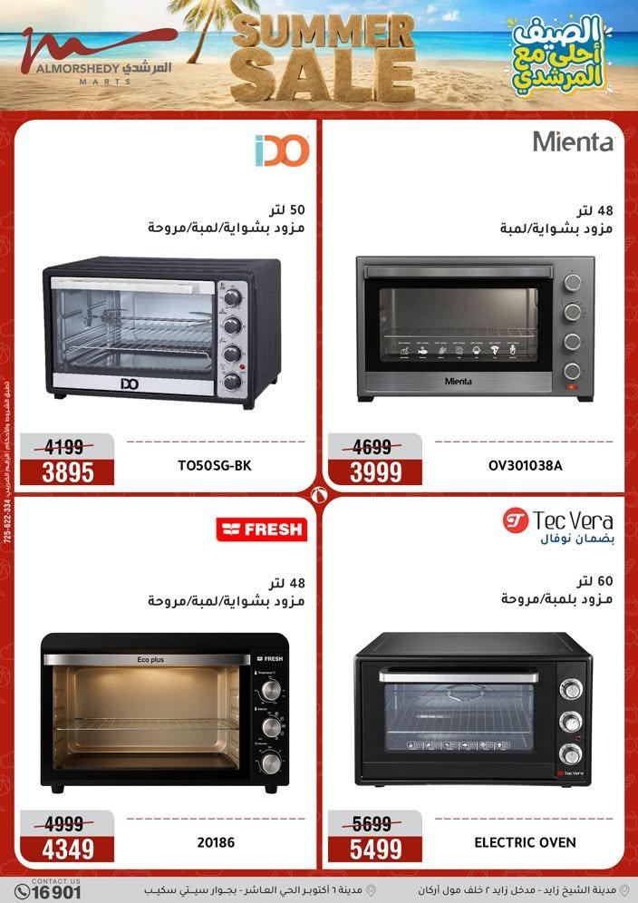 عروض المرشدي صفحة 55