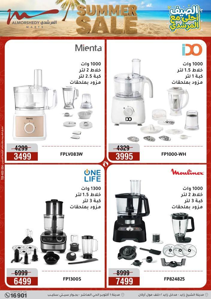 عروض المرشدي صفحة 64