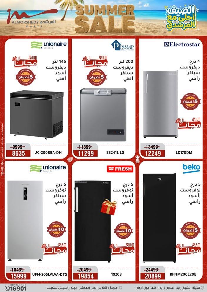 عروض المرشدي صفحة 77