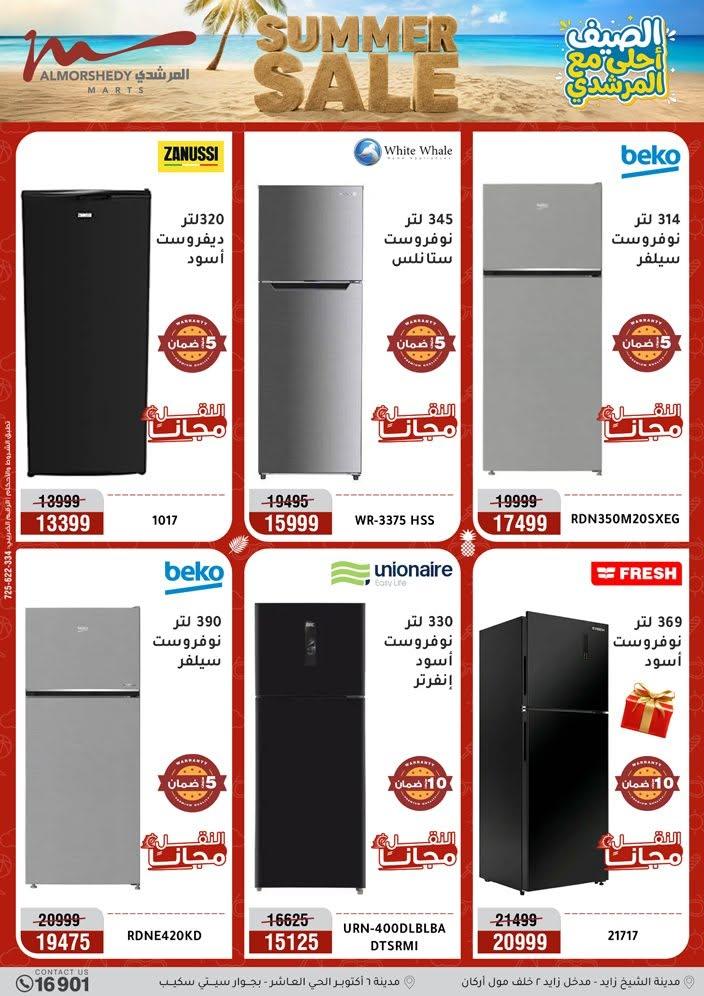 عروض المرشدي صفحة 78