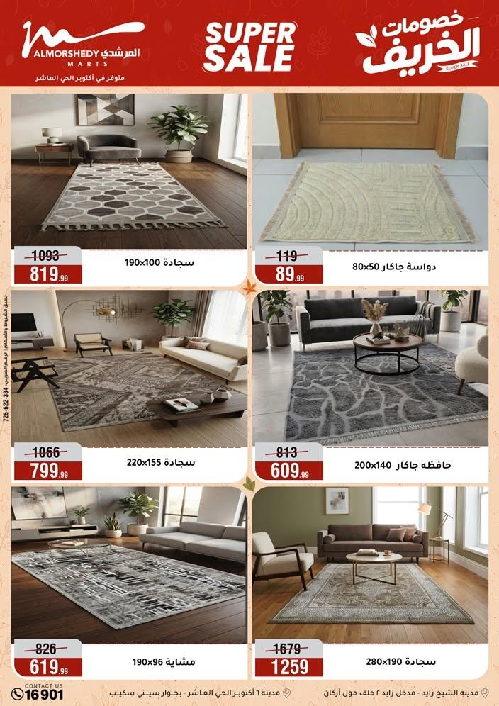 عروض المرشدي صفحة 32