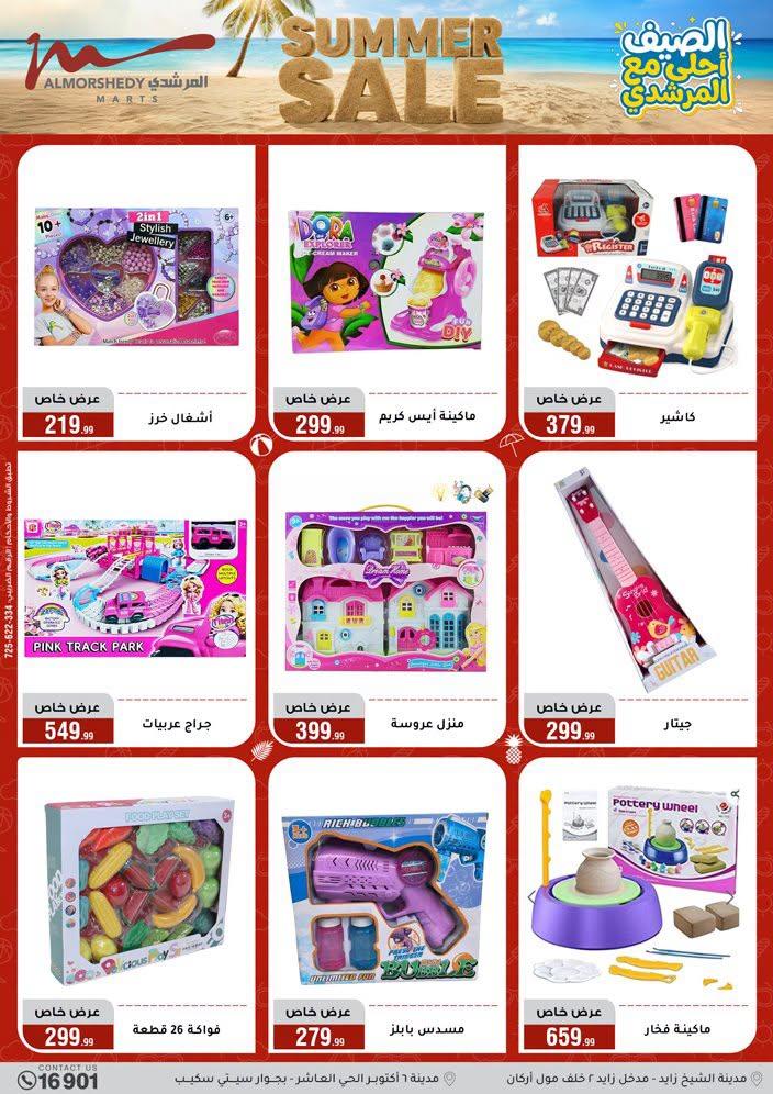 عروض المرشدي صفحة 14