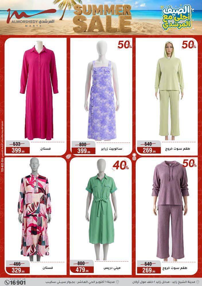 عروض المرشدي صفحة 35