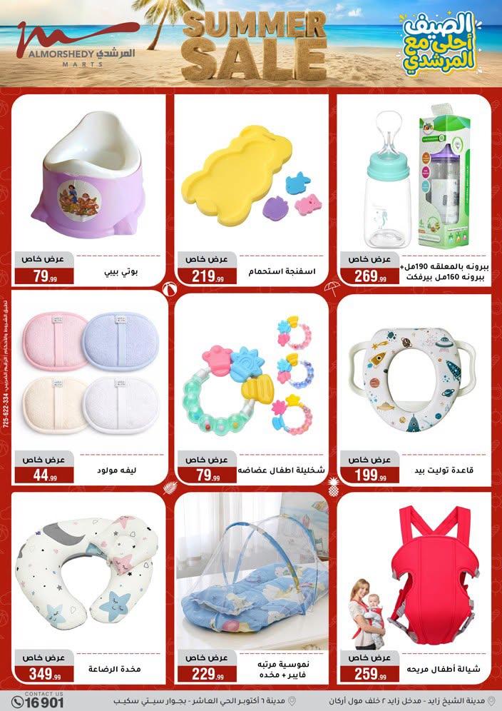 عروض المرشدي صفحة 40