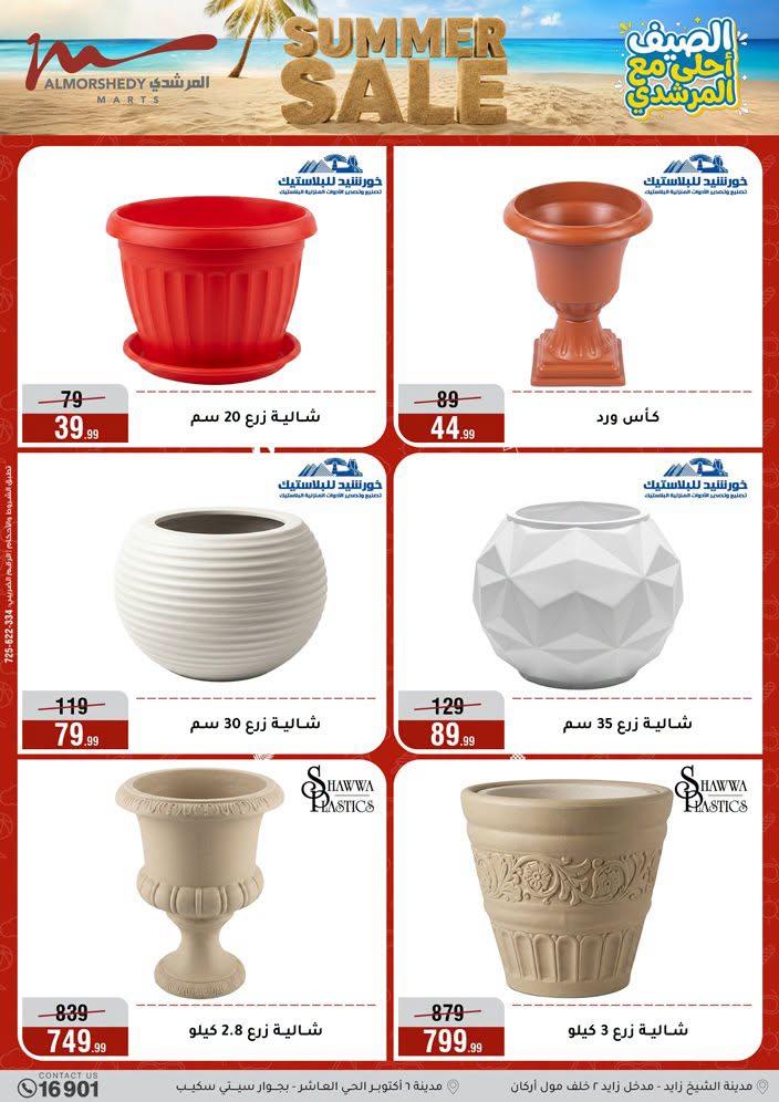 عروض المرشدي صفحة 68