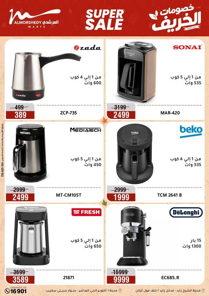 عروض المرشدي صفحة 59