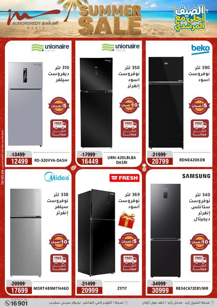عروض المرشدي صفحة 102
