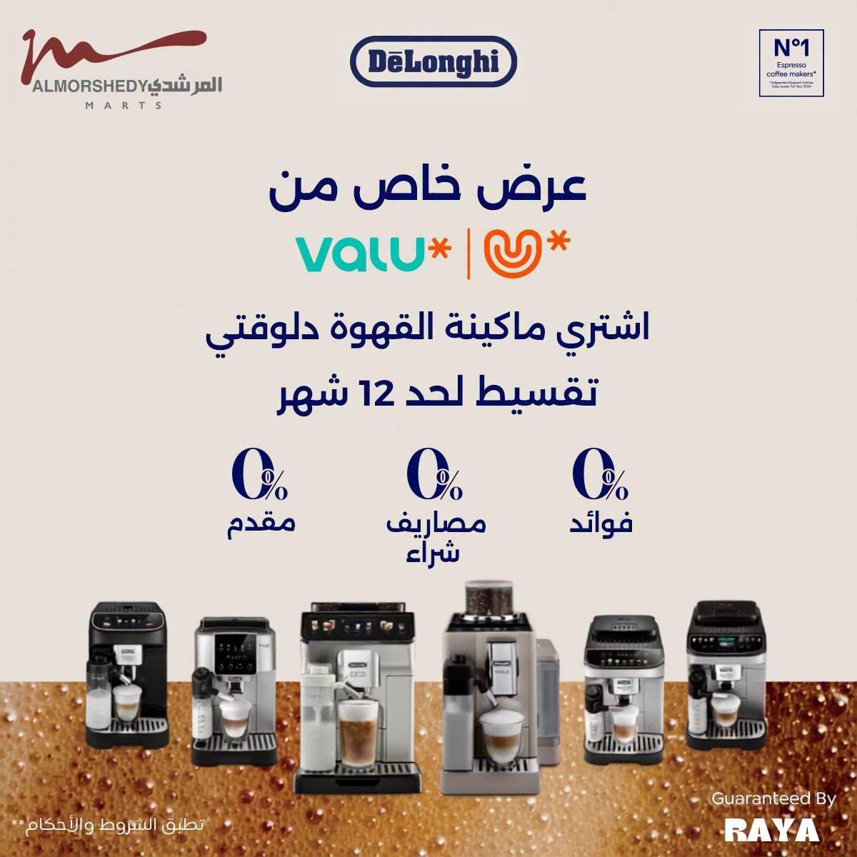 عروض المرشدي صفحة 76