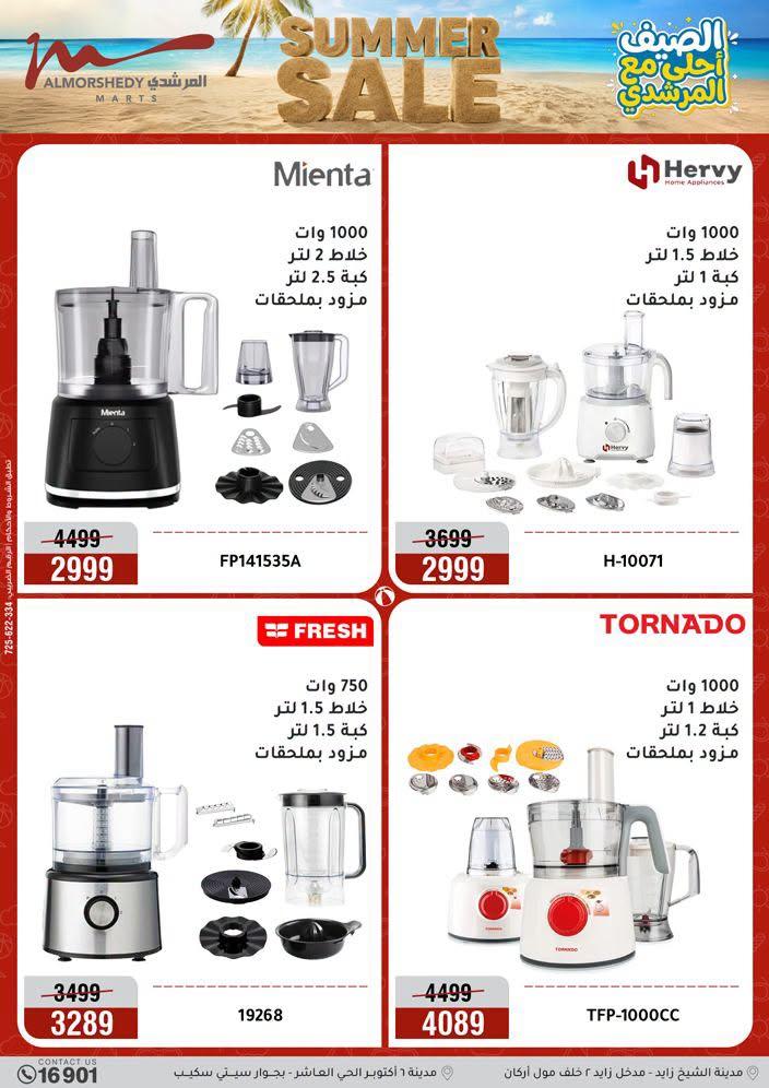 عروض المرشدي صفحة 87