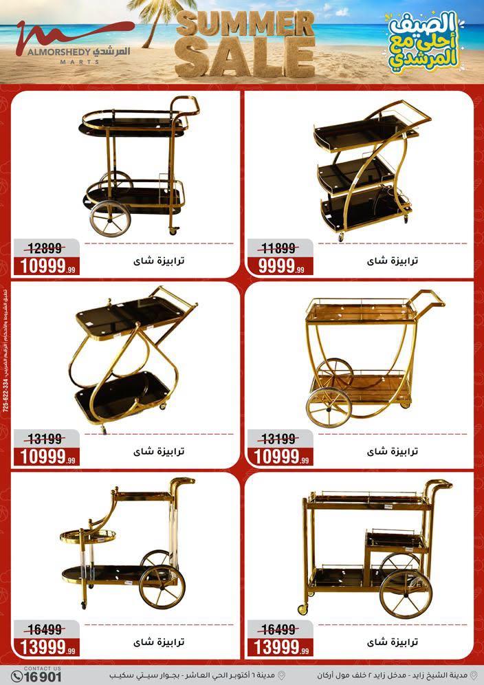 عروض المرشدي صفحة 9