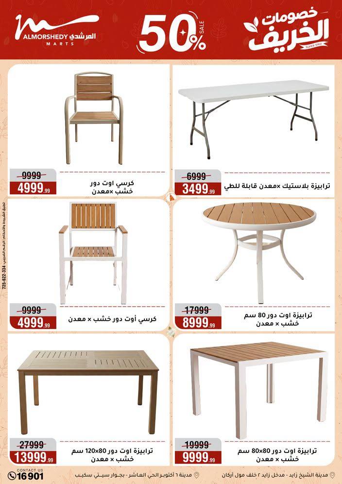 عروض المرشدي صفحة 12