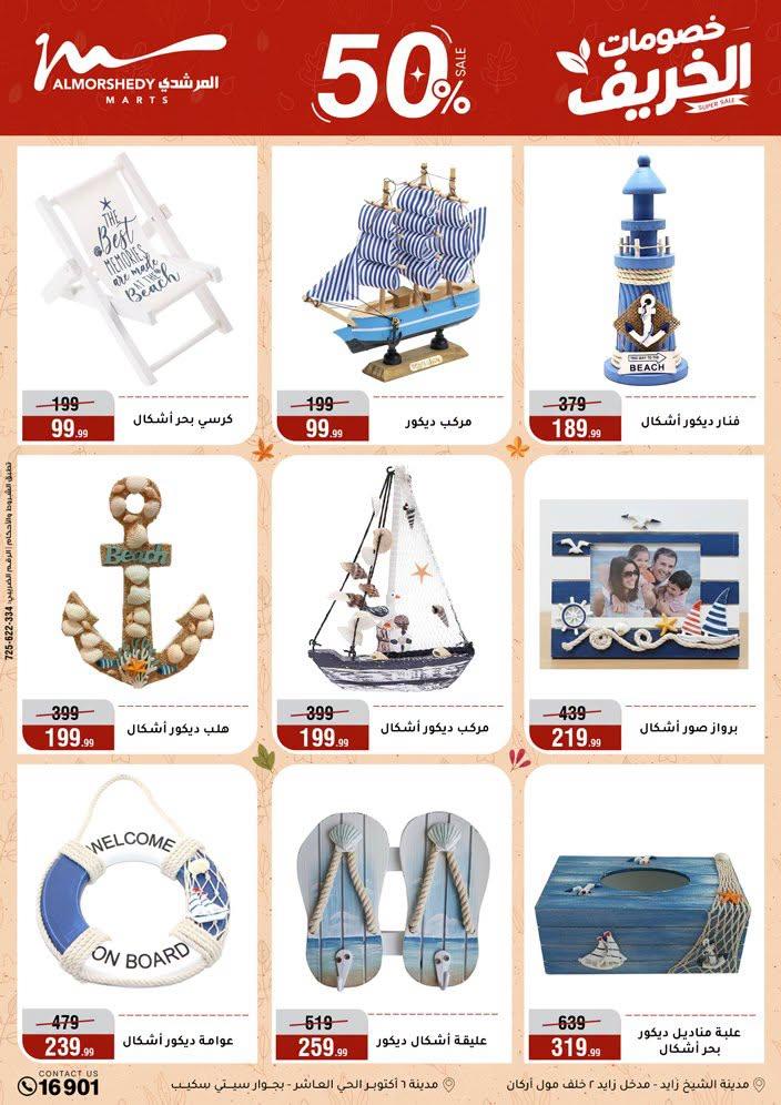 عروض المرشدي صفحة 33