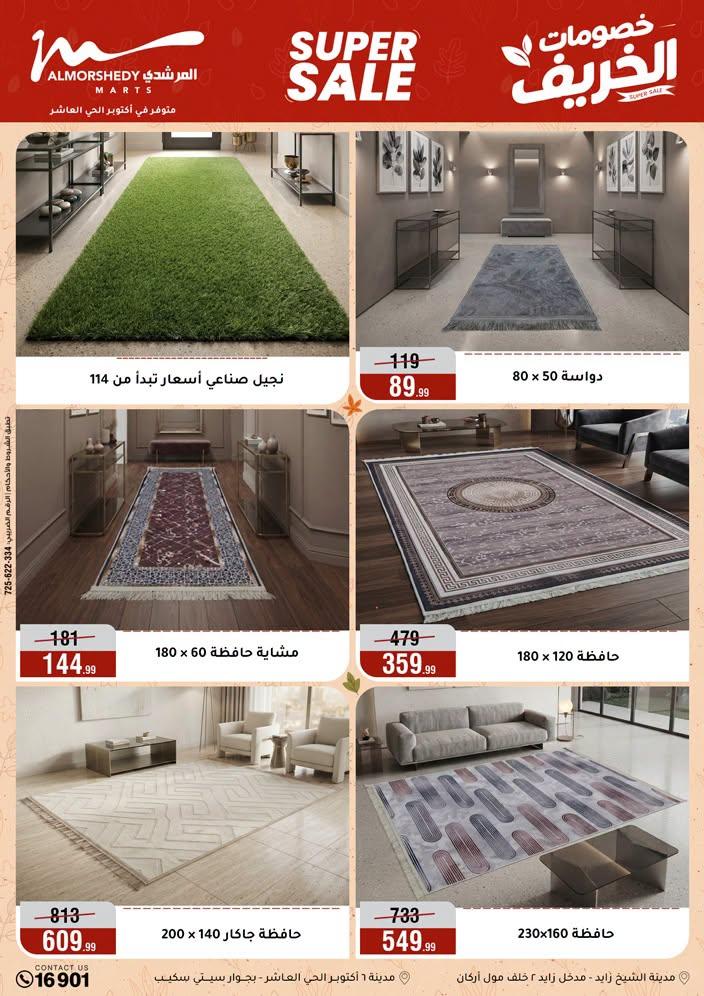 عروض المرشدي صفحة 36