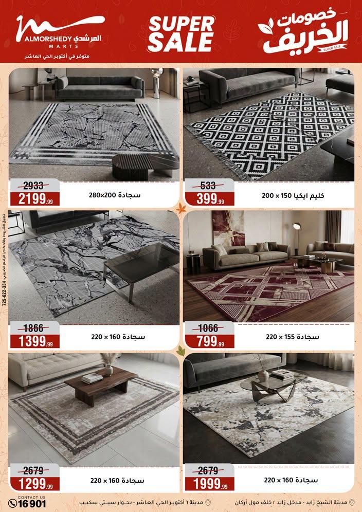 عروض المرشدي صفحة 37