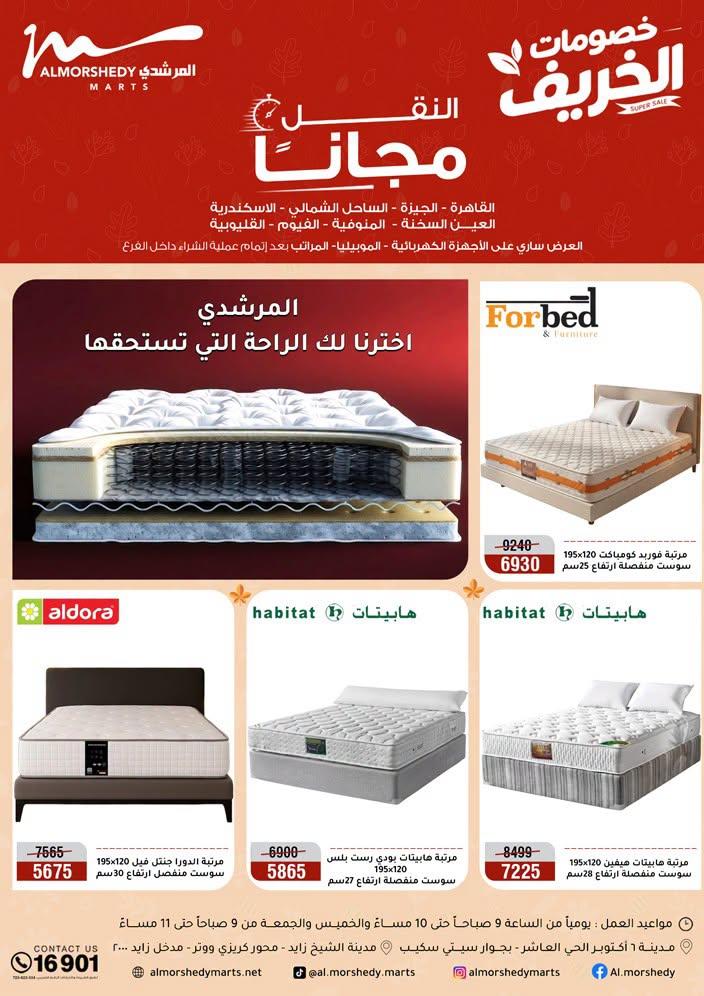 عروض المرشدي صفحة 40