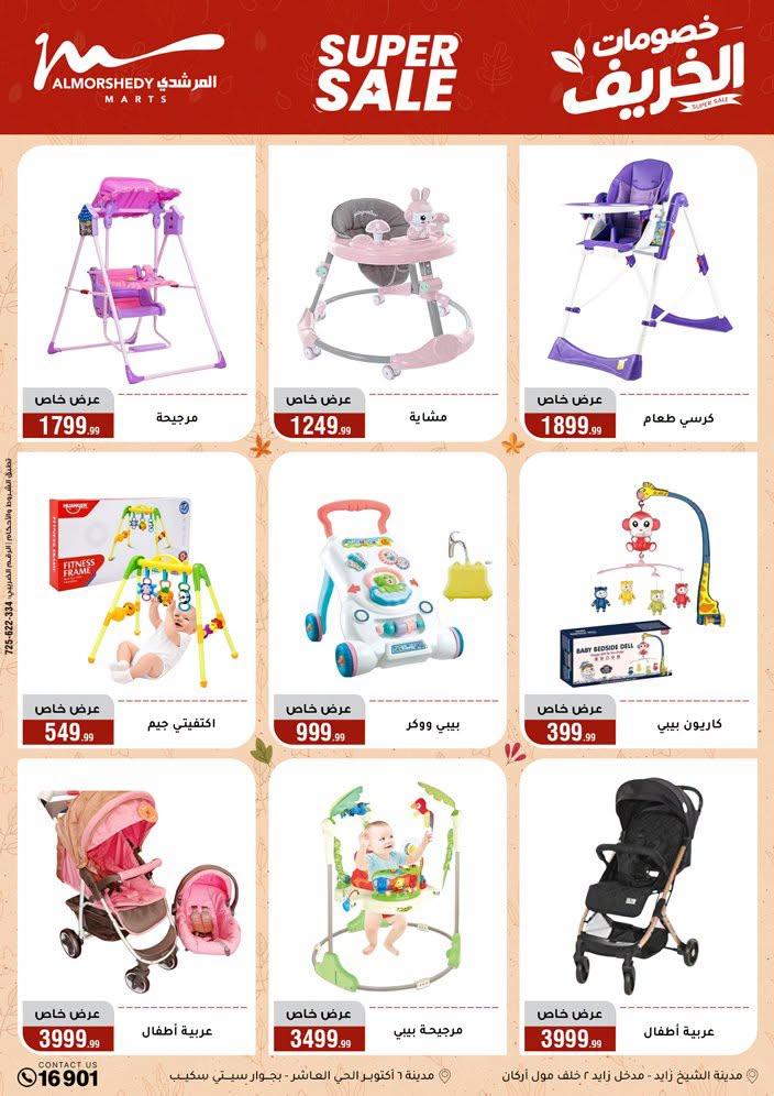 عروض المرشدي صفحة 52
