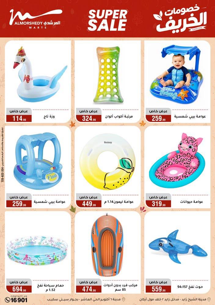 عروض المرشدي صفحة 61