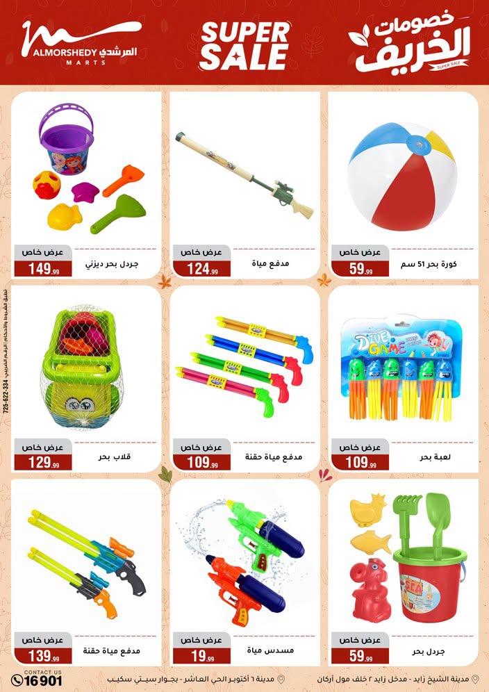 عروض المرشدي صفحة 63