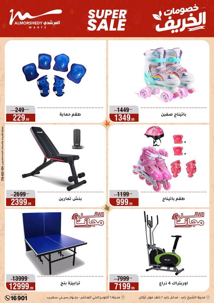 عروض المرشدي صفحة 64