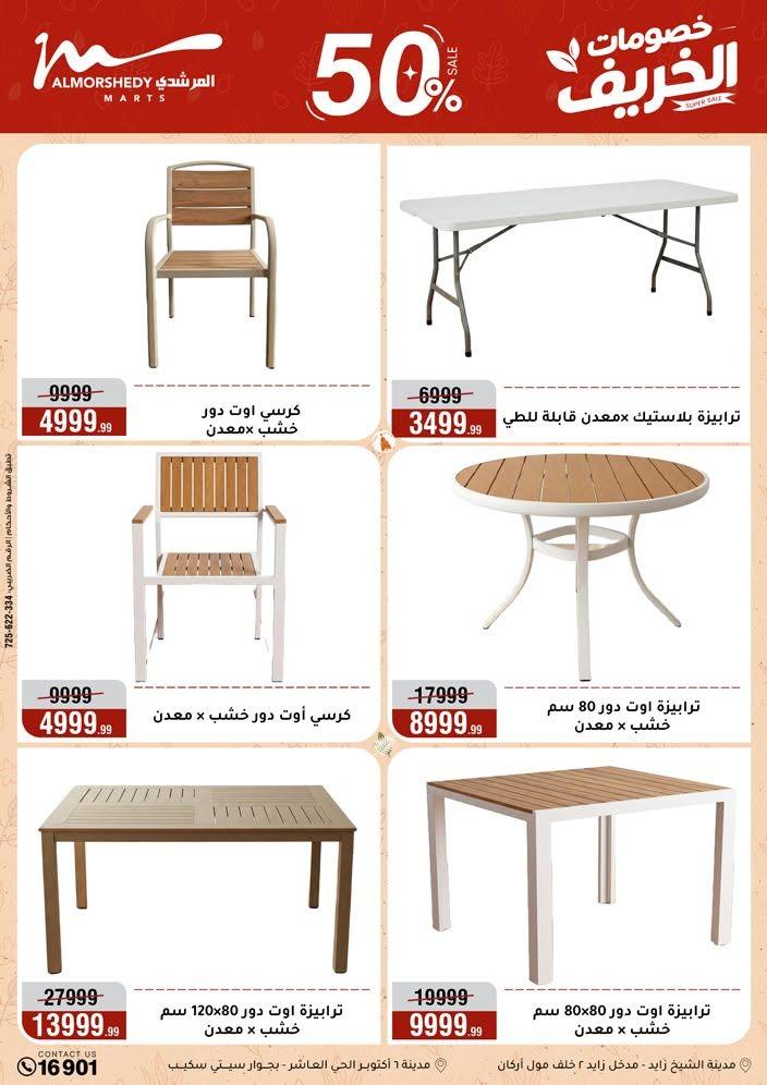 عروض المرشدي صفحة 12