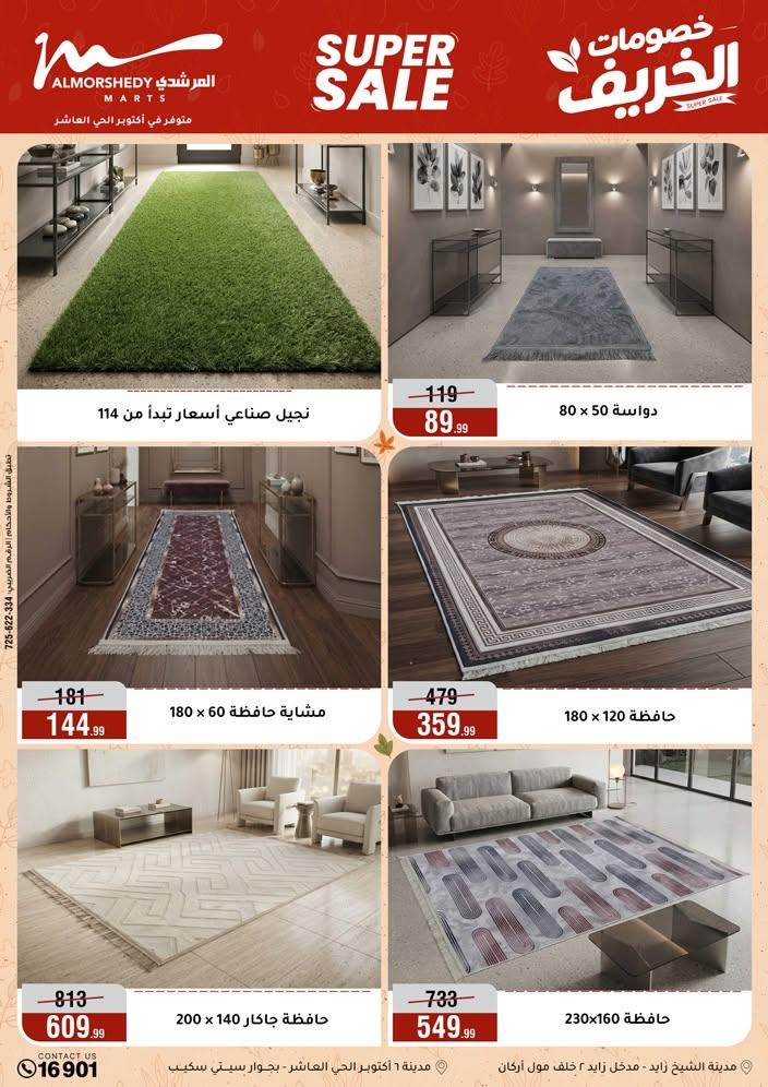 عروض المرشدي صفحة 36