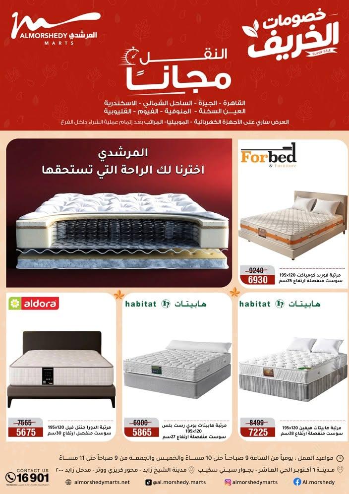 عروض المرشدي صفحة 40