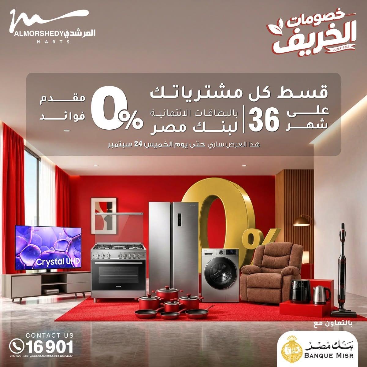 عروض المرشدي صفحة 55