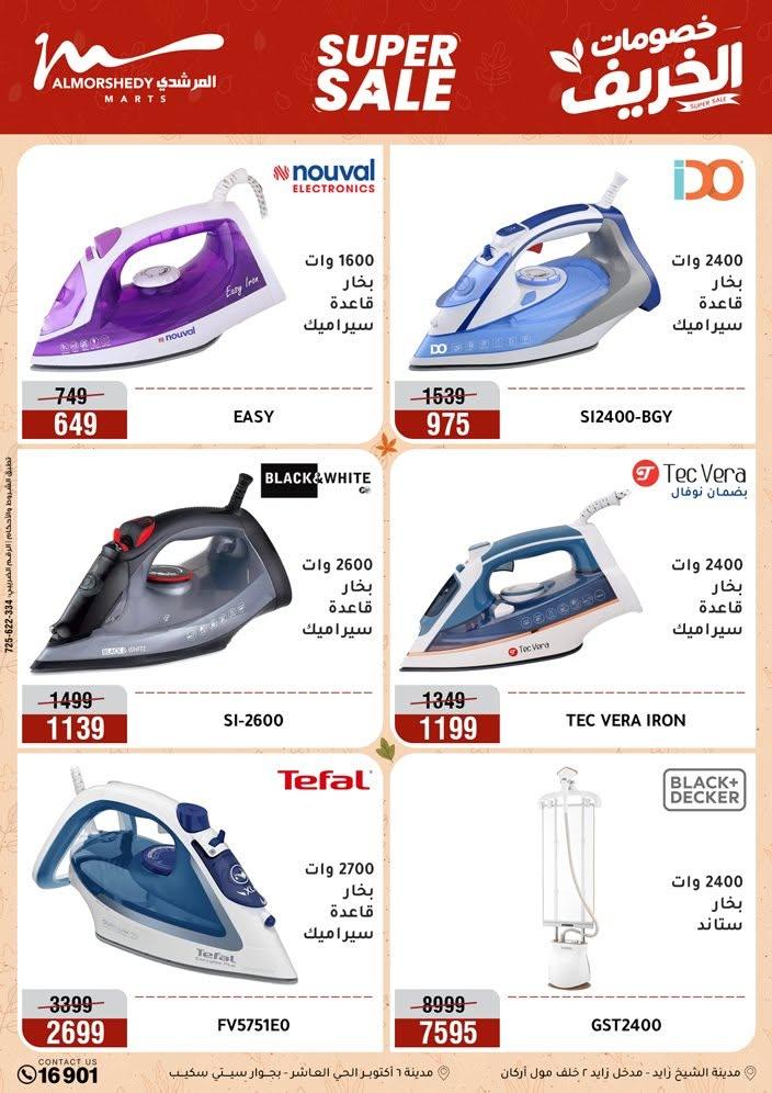 عروض المرشدي صفحة 56