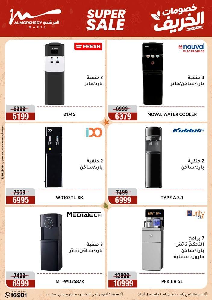 عروض المرشدي صفحة 62