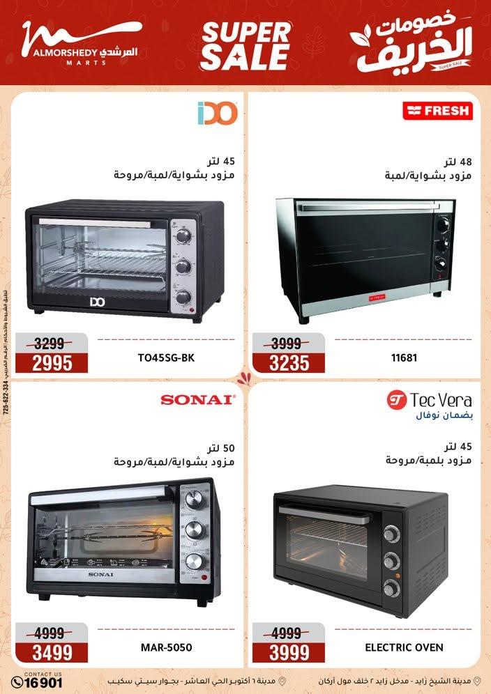 عروض المرشدي صفحة 65