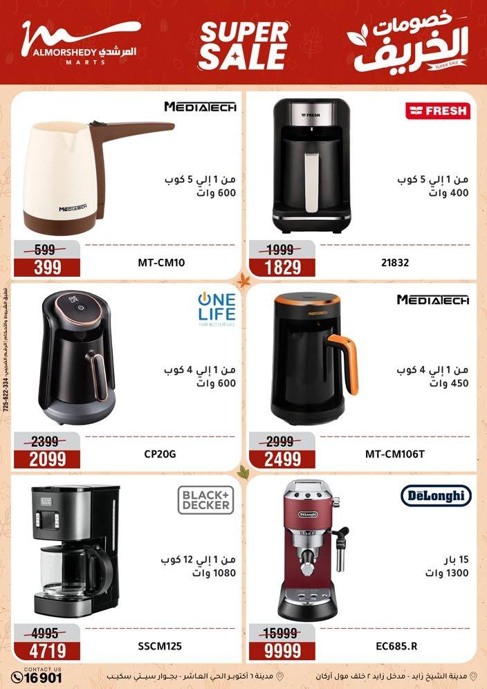 عروض المرشدي صفحة 66