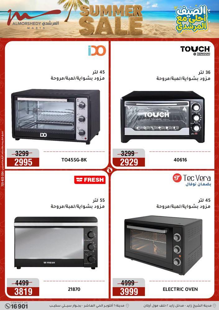 عروض المرشدي صفحة 27
