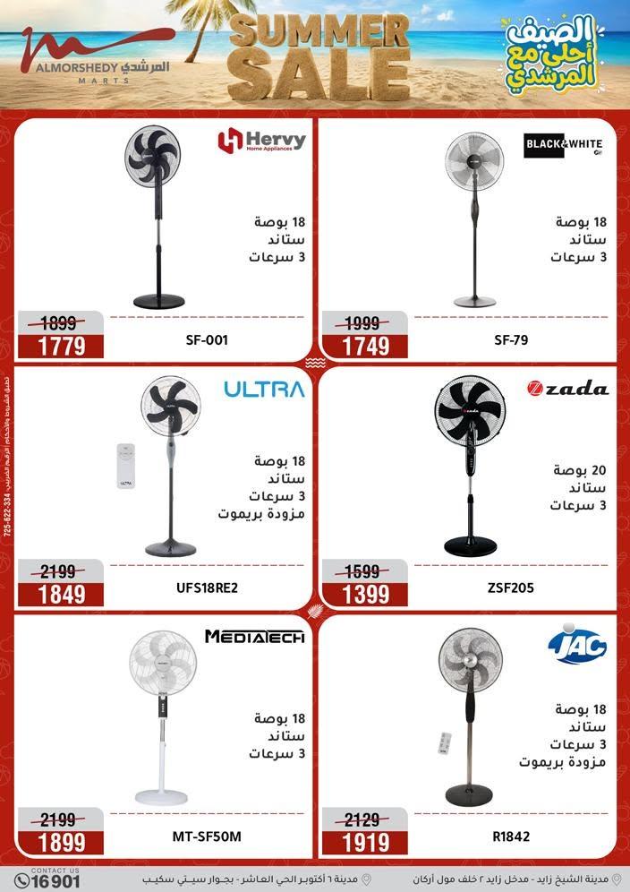 عروض المرشدي صفحة 33