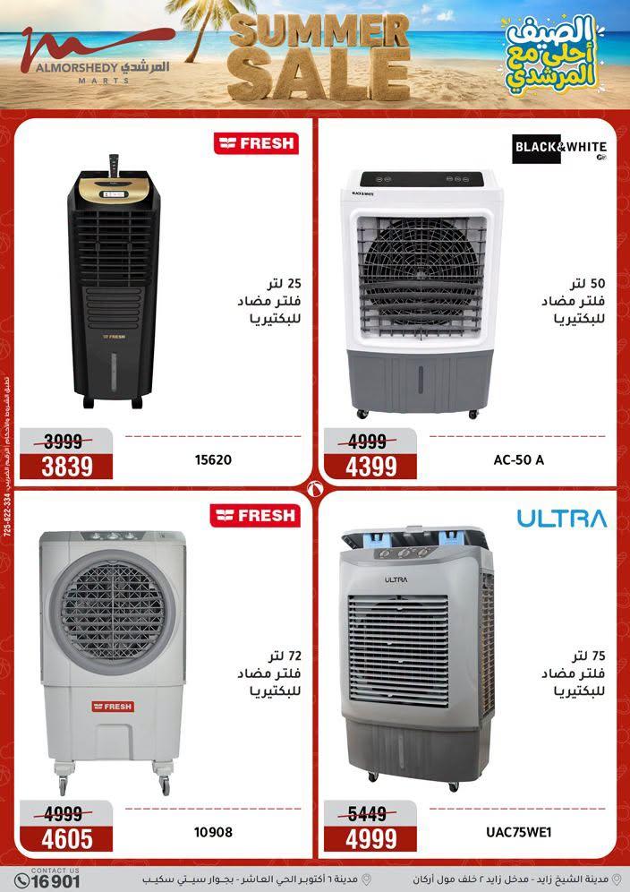 عروض المرشدي صفحة 34