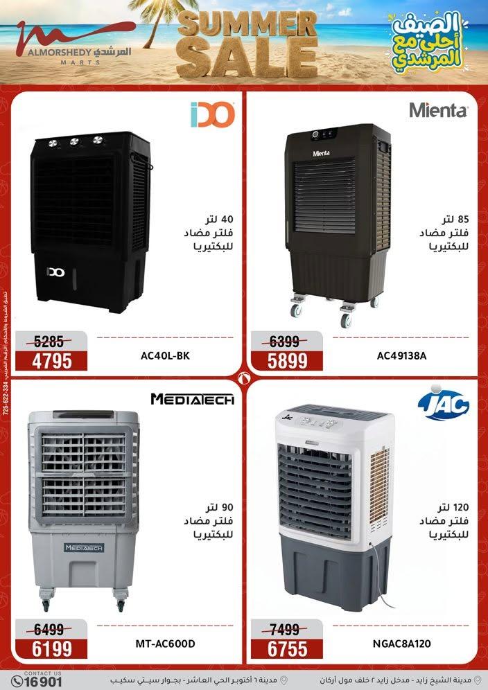 عروض المرشدي صفحة 35