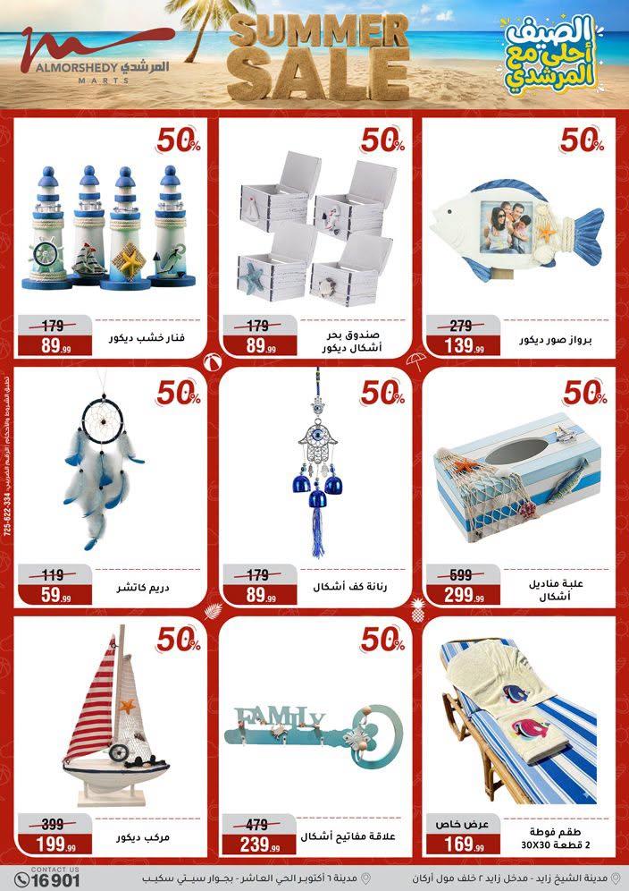 عروض المرشدي صفحة 53