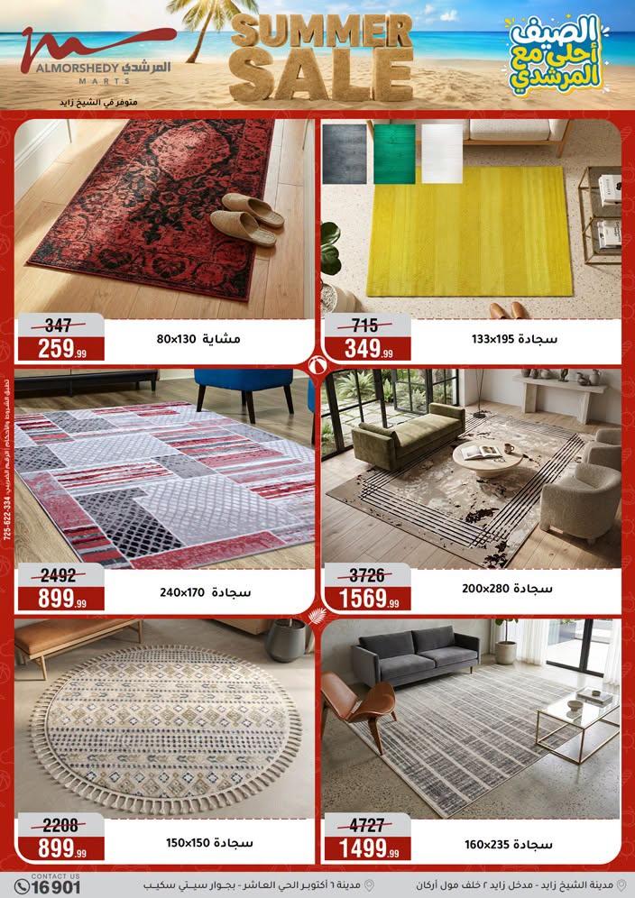 عروض المرشدي صفحة 64